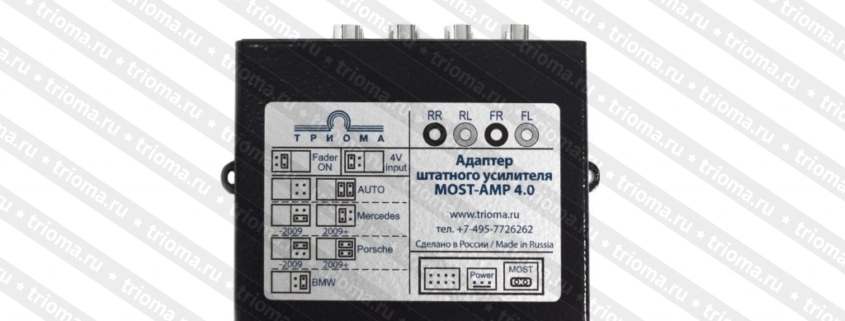 Адаптер усилителя Триома Most-AMP 4.0